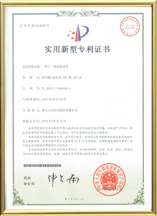 A Kind Of Butadiene Recovery System