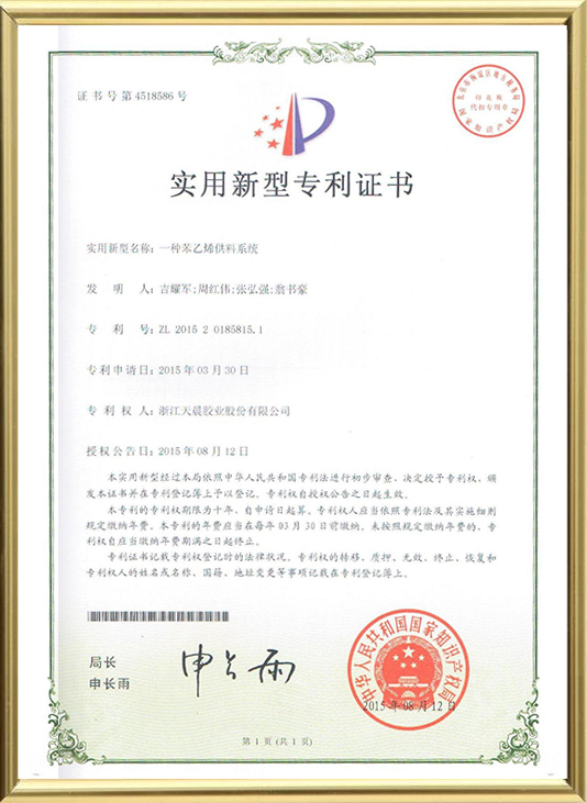 A Kind Of Styrene Feeding System