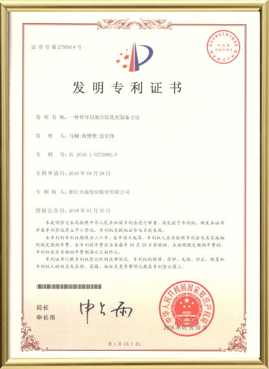 CERTIFICATIONS