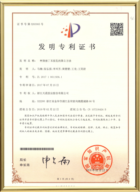 CERTIFICATIONS