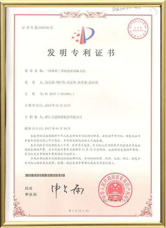 CERTIFICATIONS