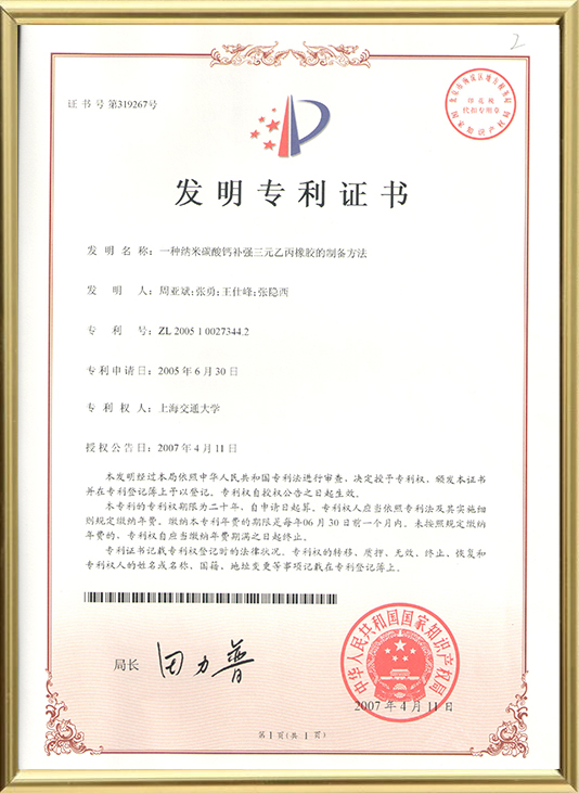 CERTIFICATIONS