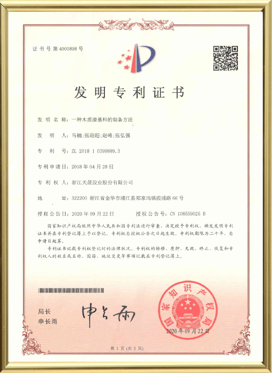 CERTIFICATIONS