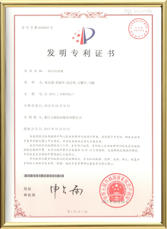 CERTIFICATIONS
