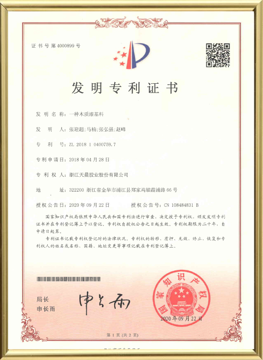 CERTIFICATIONS