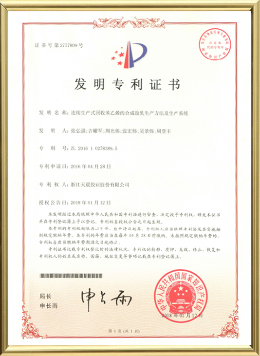 Synthetic Latex Production Method And Production System For Continuous Production Recovery Of Styrene (Invention)